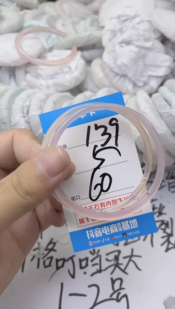 玛瑙/玉髓手镯未镶嵌139