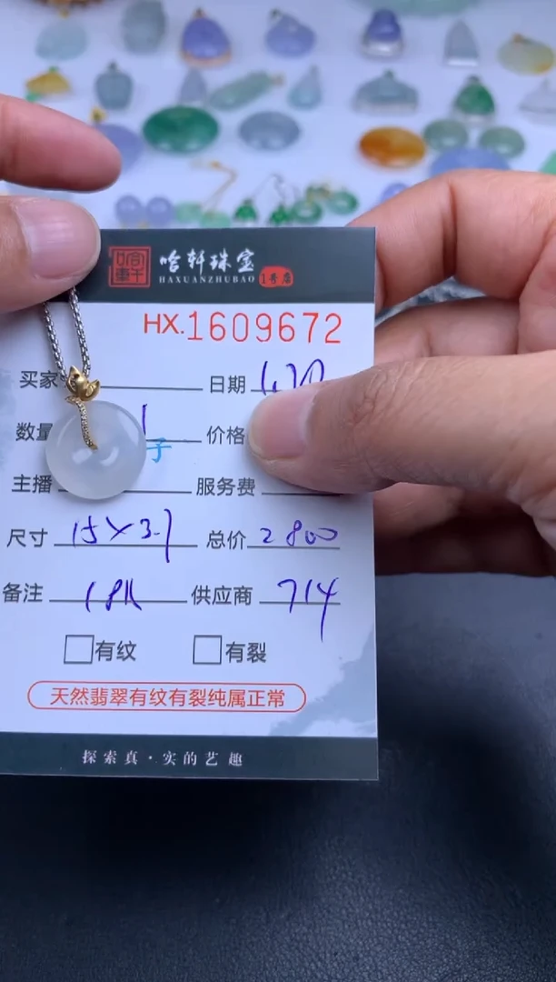 【闪购商品】翡翠挂件未镶嵌哈轩 扣子1