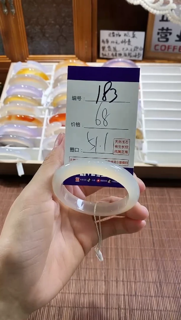 手镯玛瑙/玉髓未镶嵌183