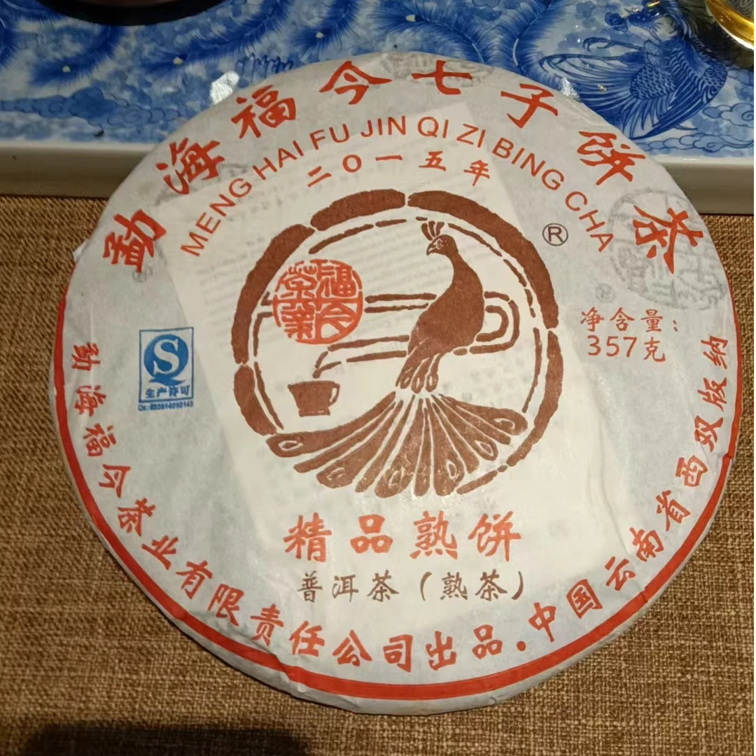福今茶业 2015年 精品熟饼 357克/片