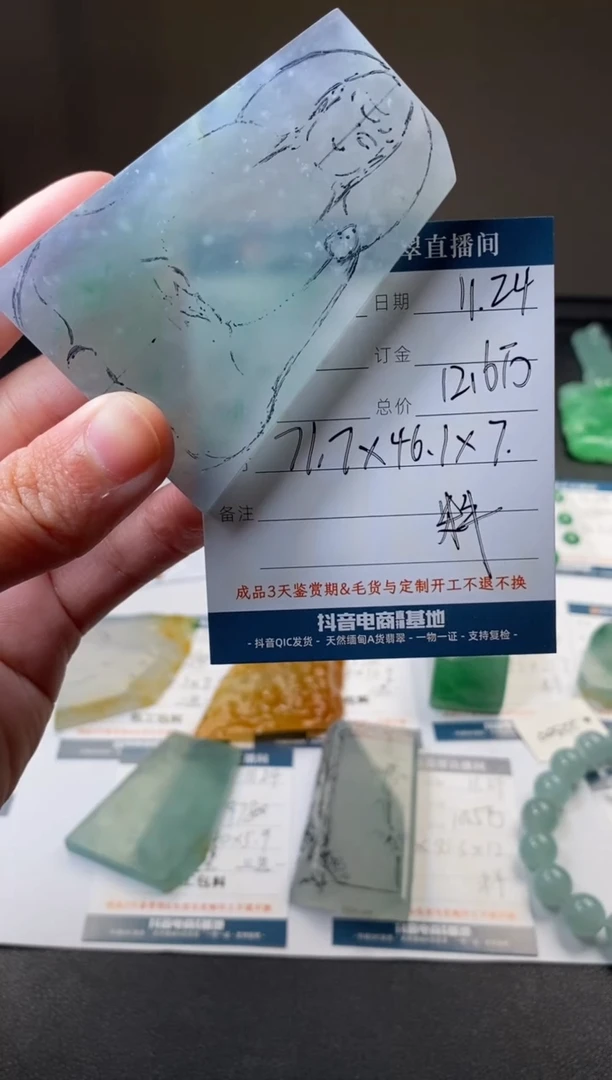 未镶嵌定制翡翠材料价  订金五万