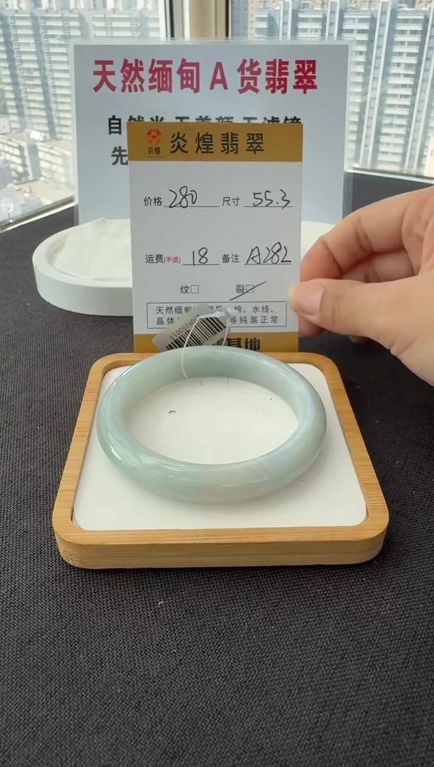 未镶嵌手镯翡翠55.3圈口 编码 B282