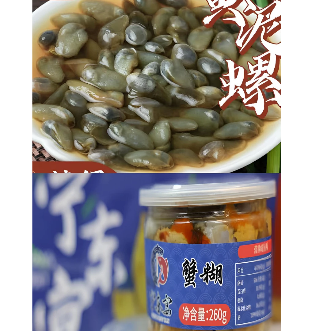 【宁东宴专属】蟹糊 泥螺各一罐组合装