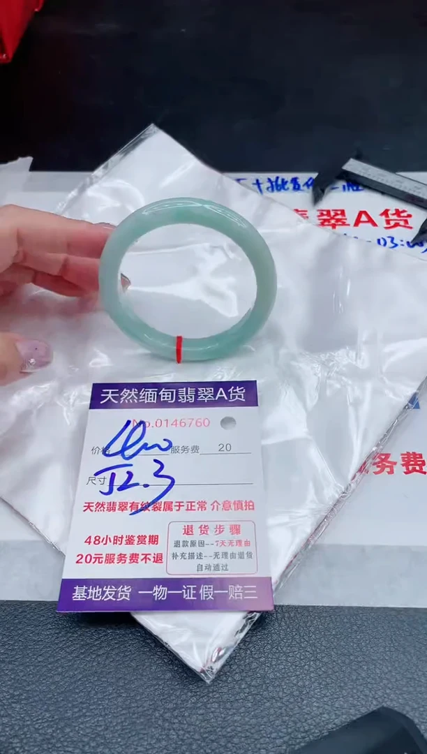 翡翠手镯未镶嵌400.000000
