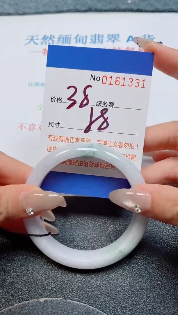 未镶嵌手镯翡翠天然缅甸翡翠1613311