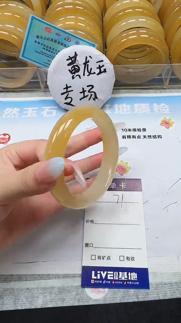 未镶嵌手镯石英质玉21