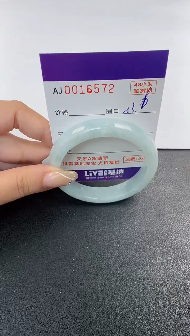 未镶嵌手镯翡翠天然A货翡翠