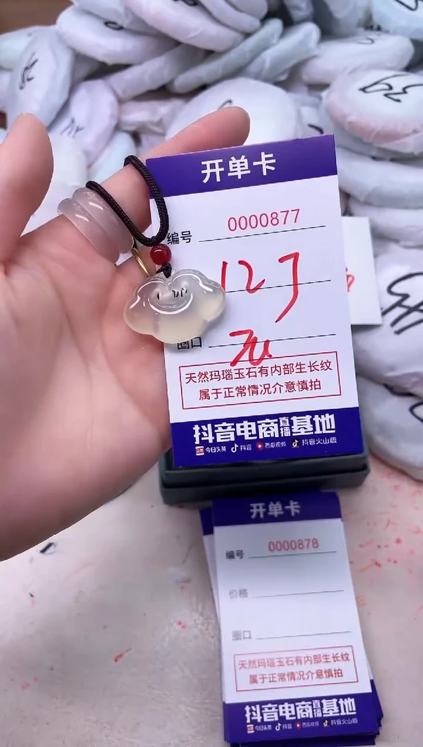 玛瑙/玉髓手镯未镶嵌877祥云金