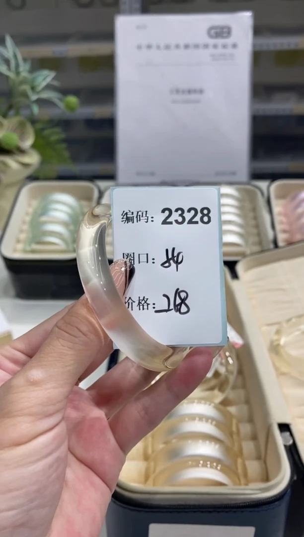 非金属无编码2328