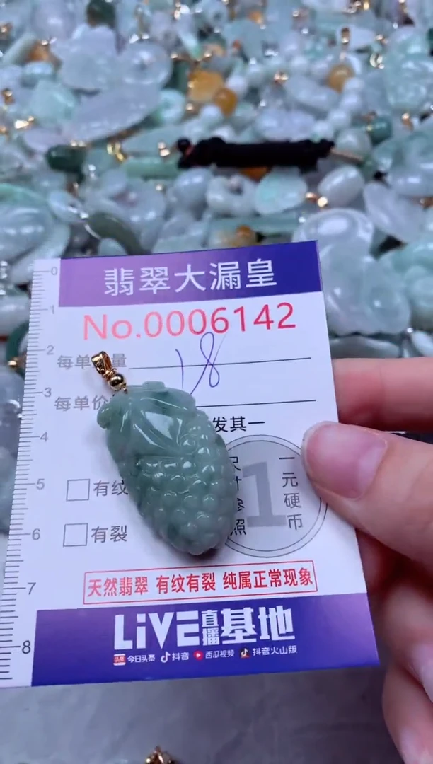 吊坠(不含链)未镶嵌翡翠6142