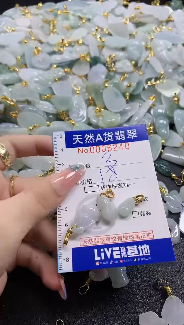 颈饰未镶嵌翡翠天然A货翡翠