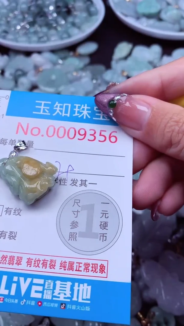 吊坠(不含链)未镶嵌翡翠9356