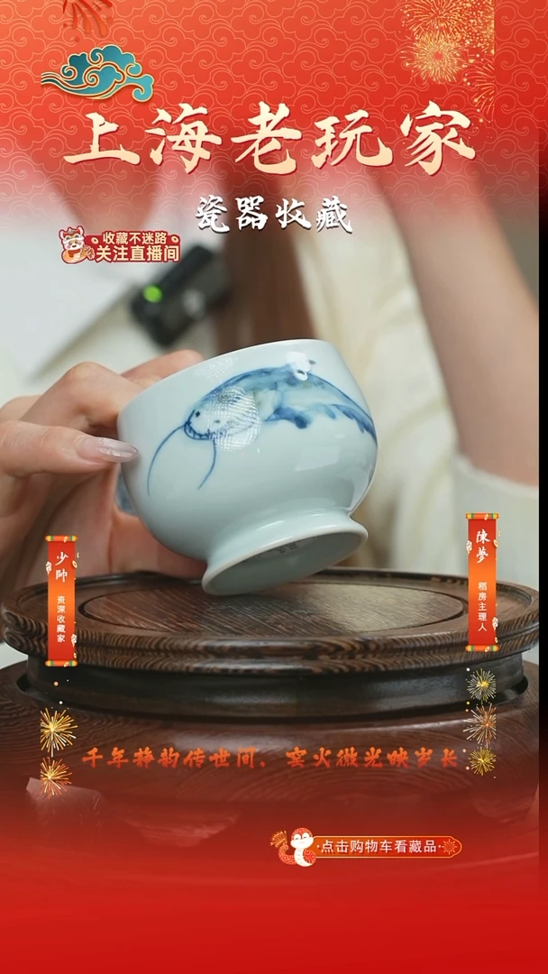 杯子瓷马俊-4号青花主人杯
