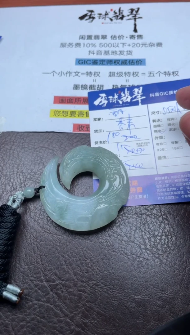 颈饰未镶嵌翡翠飘*逸1254730282
