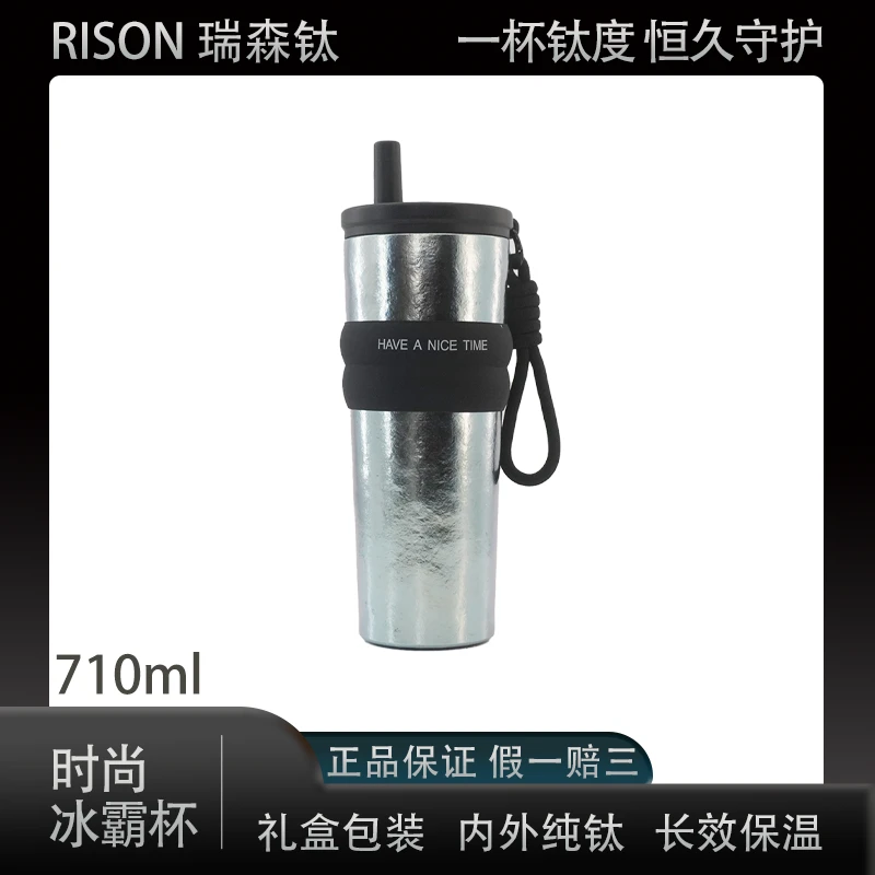 RISON瑞森钛冰霸杯防烫吸管杯手提冰花抑菌保鲜隔热轻奢风A002
