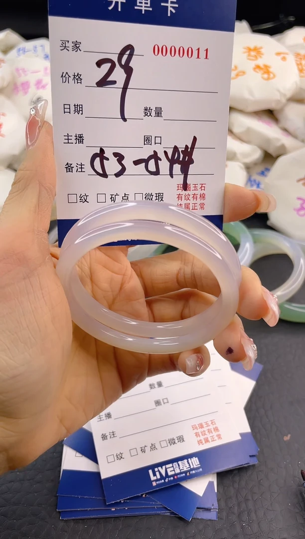 【闪购商品】玛瑙/玉髓手镯未镶嵌A17