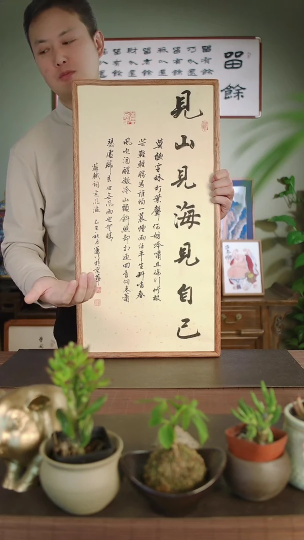 国画韩运行手绘见山见海见自己