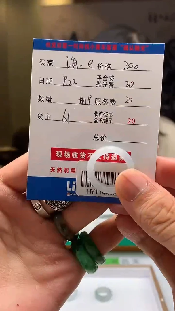 未镶嵌定制翡翠海*eHY114432
