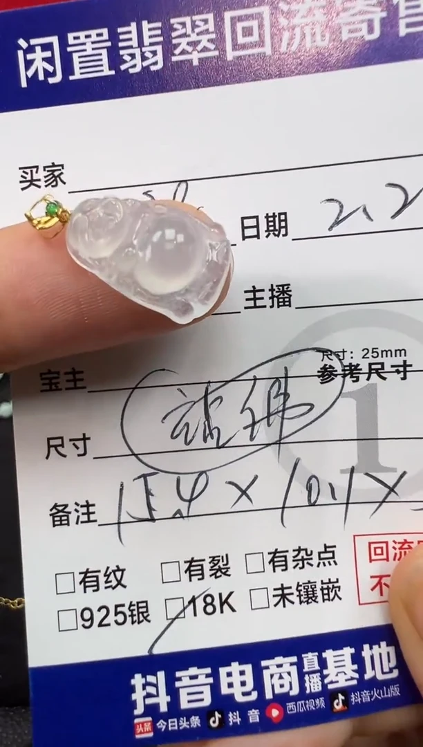 【闪购商品】翡翠吊坠(不含链)18K金镶嵌站佛