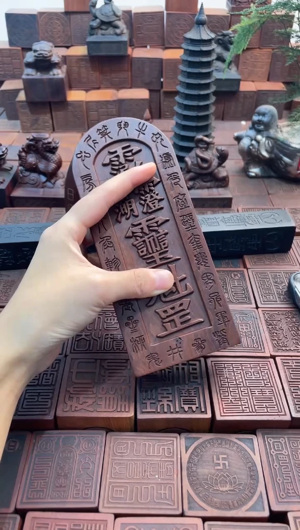 枣木三清讳字大令牌+底座