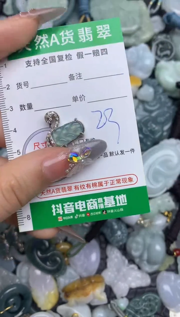 翡翠未镶嵌颈饰天然缅甸A货翡翠吊坠