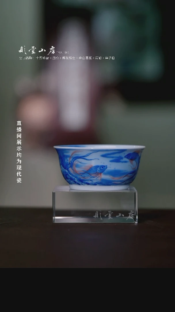 摆件彤云山房高端茶器