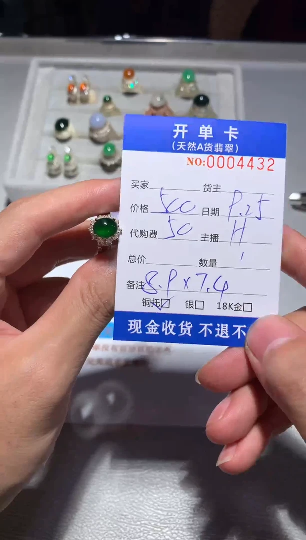 未镶嵌定制翡翠天然翡翠