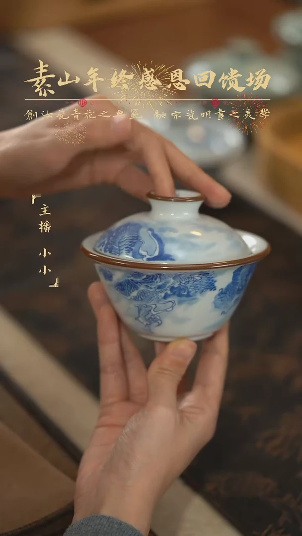 【闪购商品】杯素山福利龙两才盖碗403