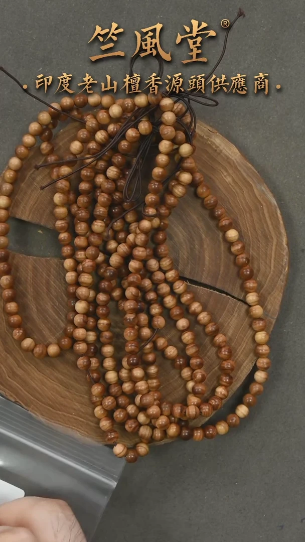 檀香木手串/手链6*108横纹黑肉沉水 花色留疤料随机发一（248