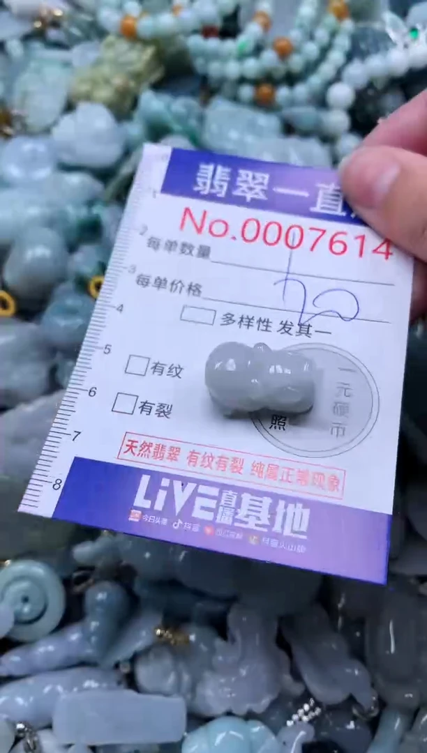 【闪购商品】翡翠吊坠(不含链)未镶嵌7614