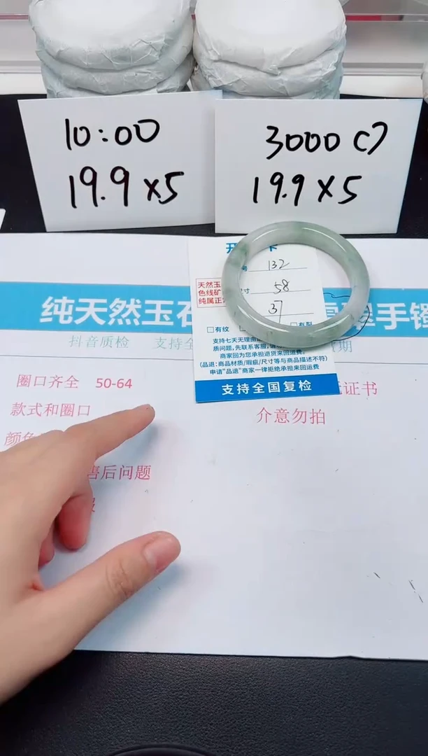 【闪购商品】石英质玉手镯未镶嵌G132-58