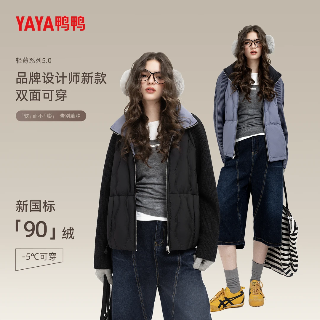 鸭鸭官方羽绒服2025短款秋冬新款女轻薄时尚百搭拼接两面穿外套