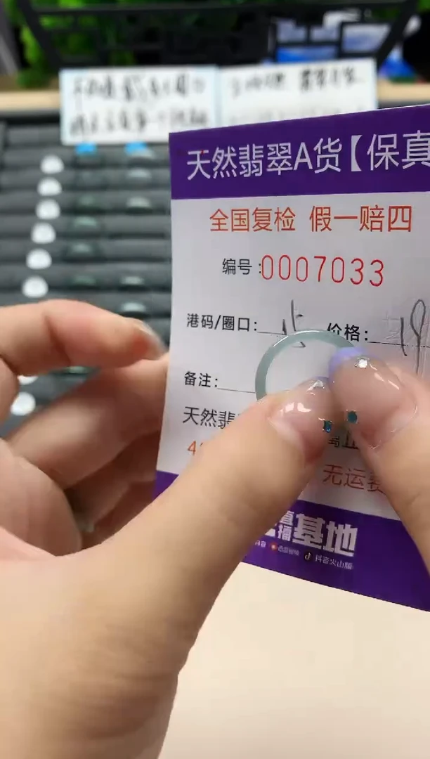 未镶嵌戒指翡翠天然  7033