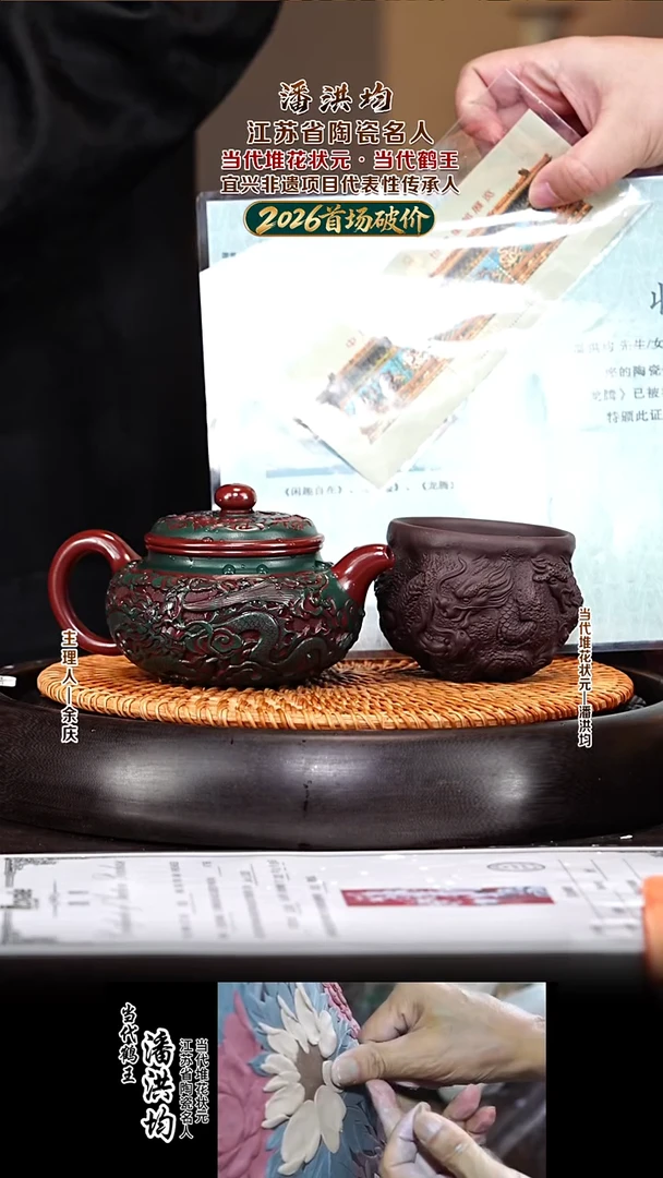 紫砂壶PHJ17仿古浮雕 大红袍 230cc