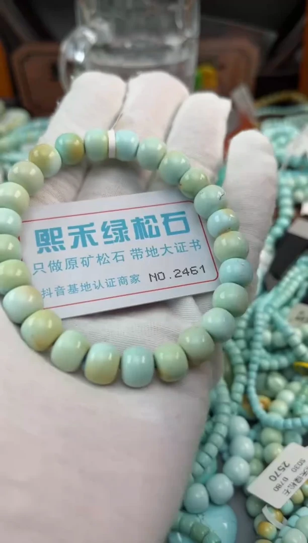 未镶嵌绿松石松石2461