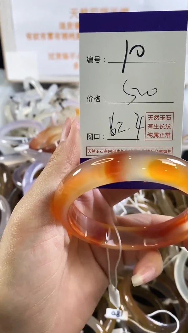 手镯玛瑙/玉髓未镶嵌10