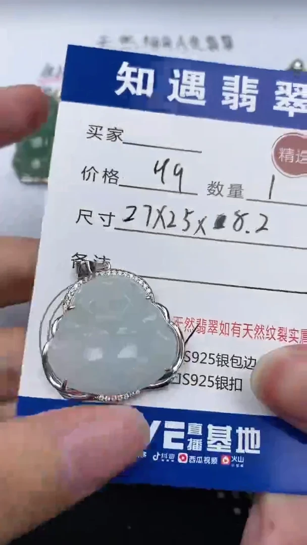 翡翠银S925镶嵌颈饰挂件