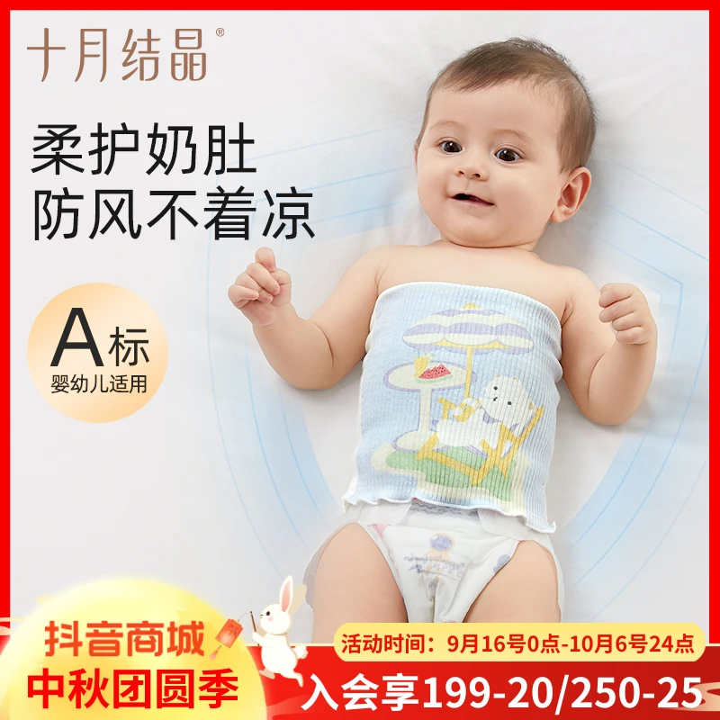 十月结晶婴儿纯棉护肚围双层宝宝婴幼儿防风春秋夏天新生儿薄款