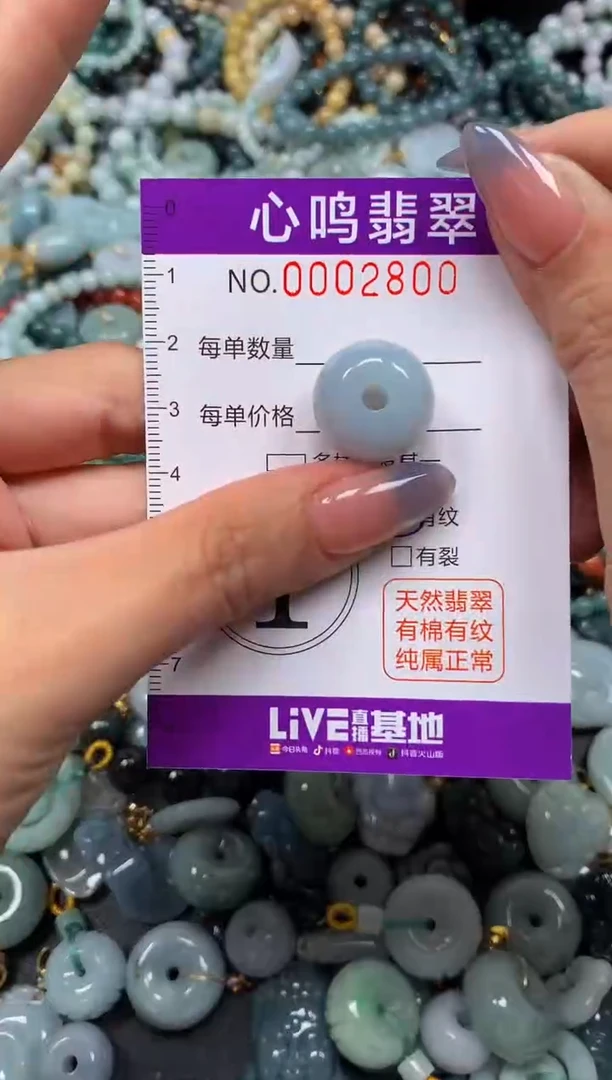 颈饰未镶嵌翡翠闪购002800