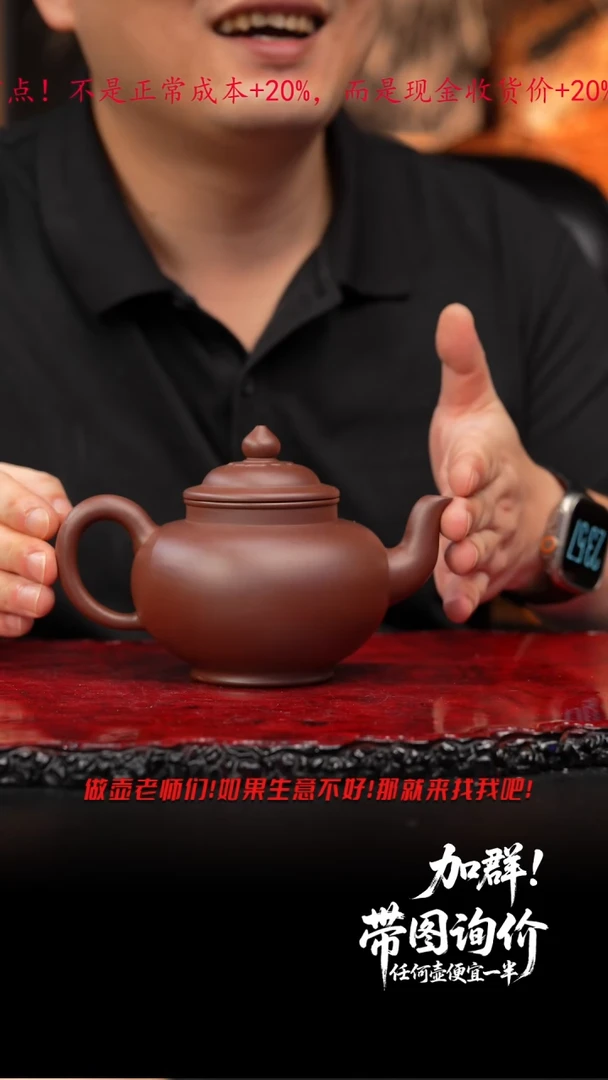 茶壶紫砂22  3笑樱如意,WYF,紫泥