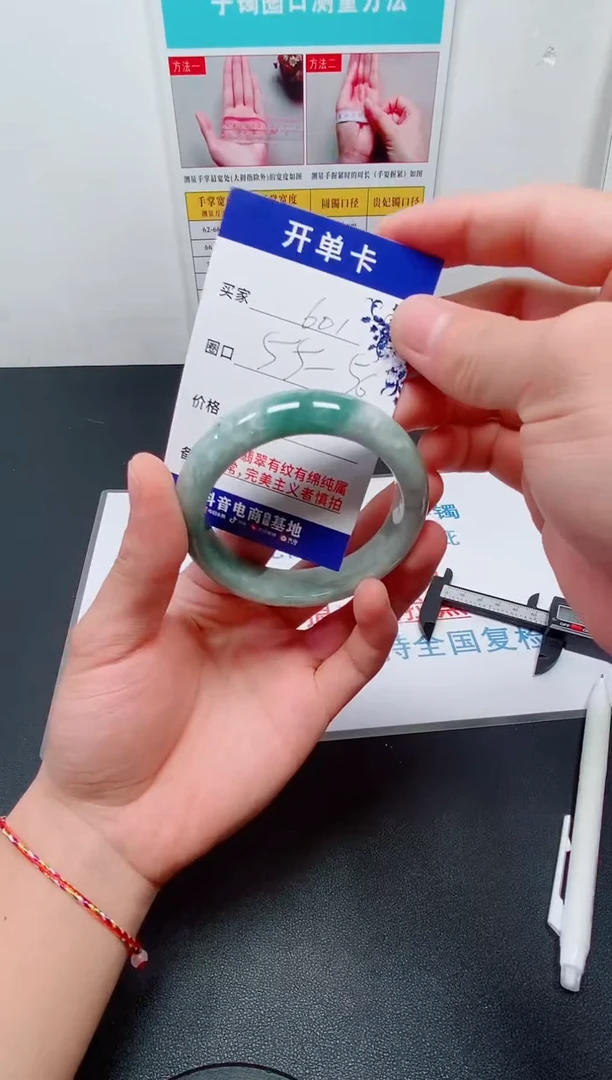 天然缅甸翡翠手镯601