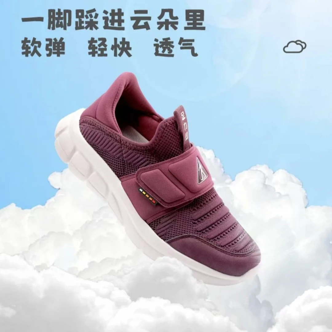 足力健老人鞋春秋款中老年软底不累脚休闲防滑2431349A