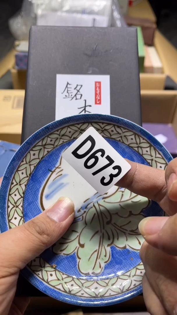 盘益****^茶周边茶周边673