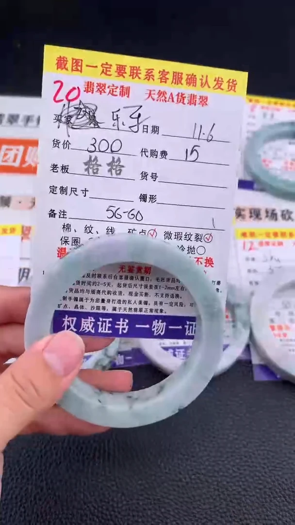 未镶嵌定制翡翠乐*20#手镯定制链接