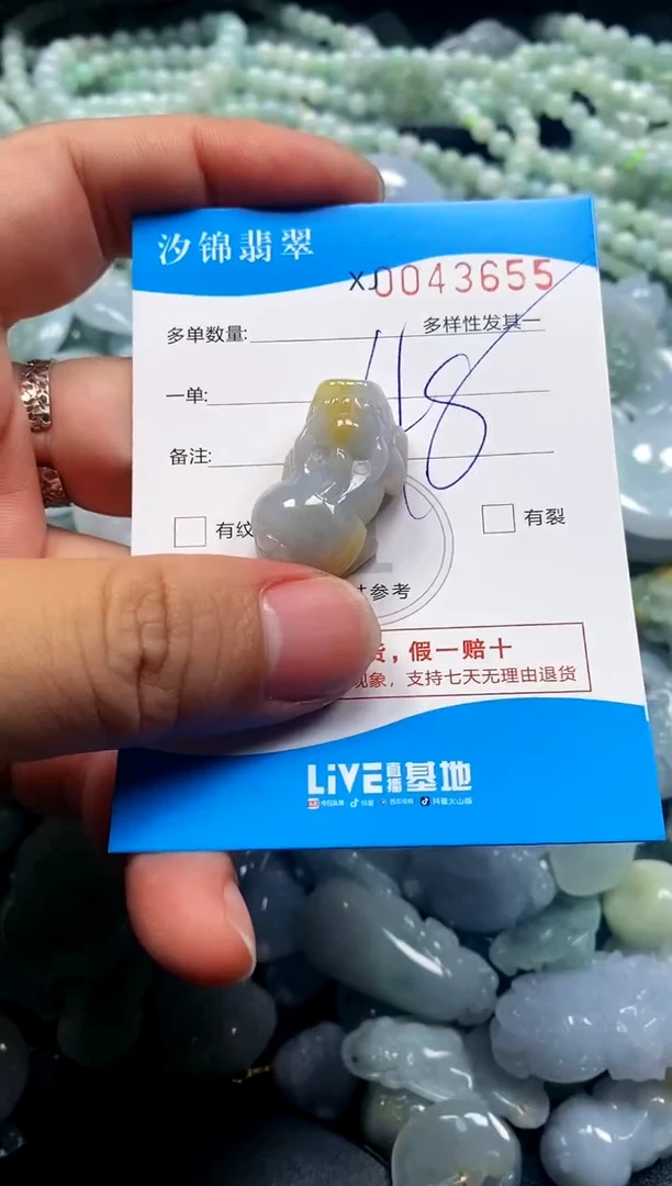颈饰未镶嵌翡翠闪购商品0043655