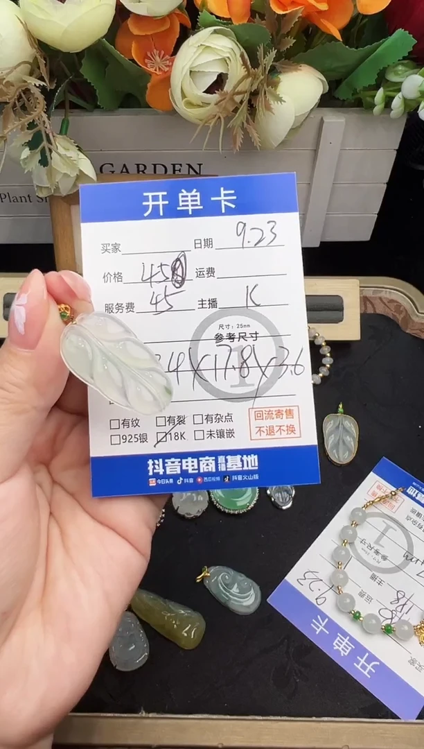 吊坠(不含链)18K金镶嵌翡翠叶子-X