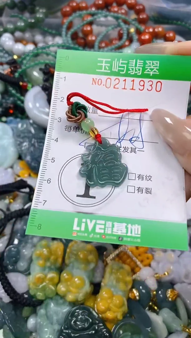 颈饰未镶嵌翡翠闪购0211930多样性发其一