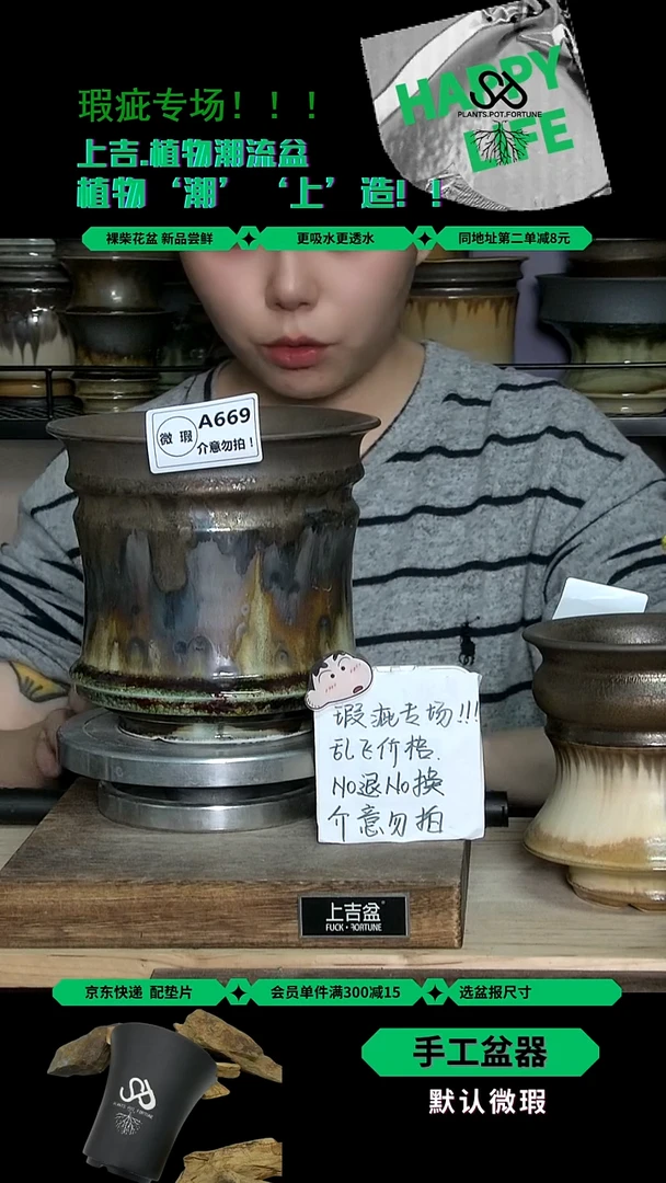 陶瓷669 底部磨损微瑕长野 内口15外高15