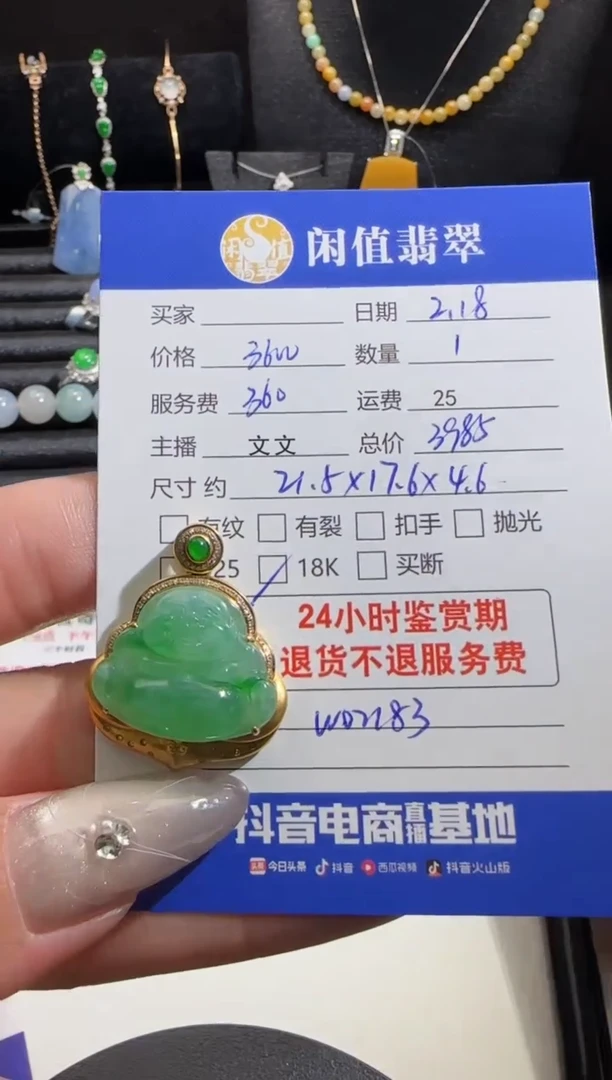 【闪购商品】翡翠吊坠(不含链)18K金镶嵌翡翠吊坠