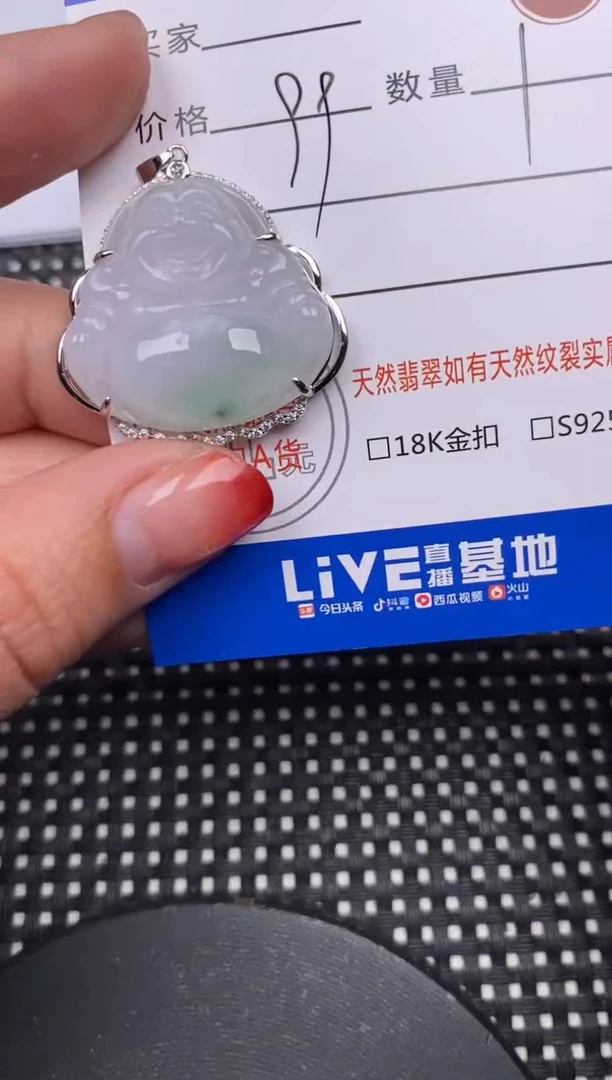 【闪购商品】翡翠颈饰银S925镶嵌挂件